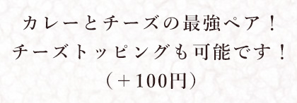 欲張りなあなたにおすすめ!