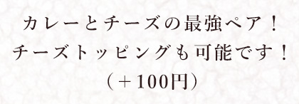 欲張りなあなたにおすすめ！